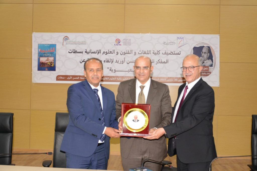الشعبوية موضوعا لمحاضرة حسن اوريد بكلية اللغات والفنون والعلوم الإنسانية بسطات