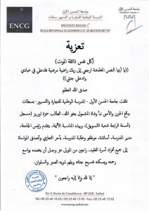 تعزية