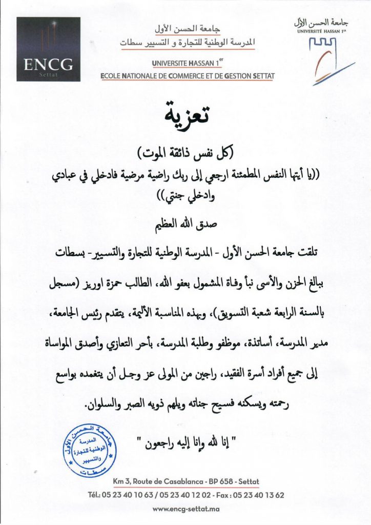 تعزية