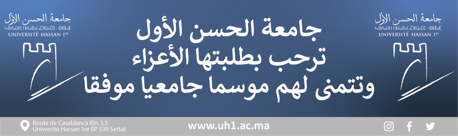https://www.uh1.ac.ma/wp-content/uploads/2023/09/IMG-20230906-WA0006.jpg