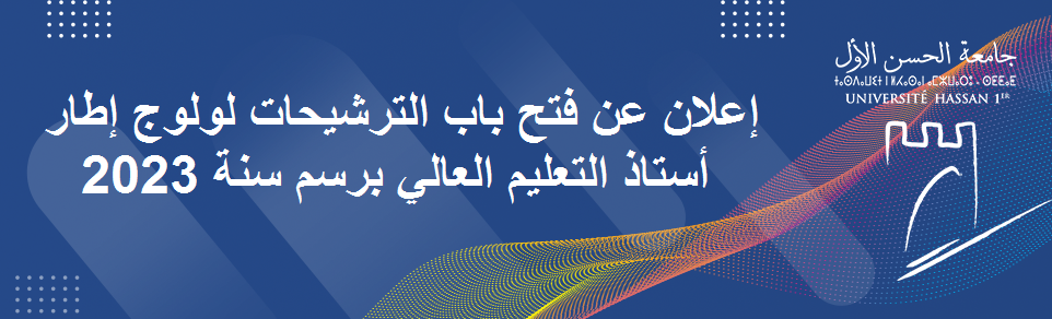 https://www.uh1.ac.ma/wp-content/uploads/2023/10/banner-pes.png