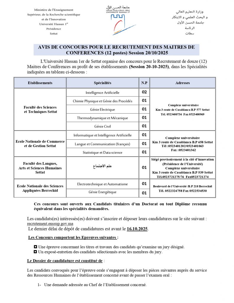 Recrutement de douze (12) Maitres de Conférences au profit de ses établissements (Session 20-10-2025)