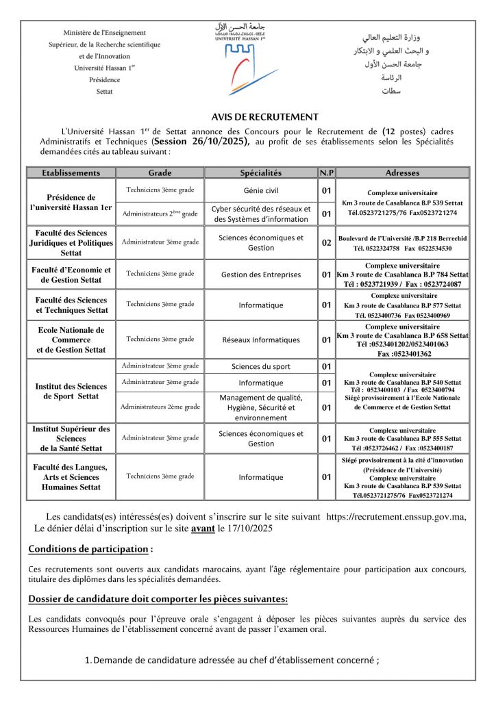 Concours de recrutement de 12 Cadres administratifs et techniques s