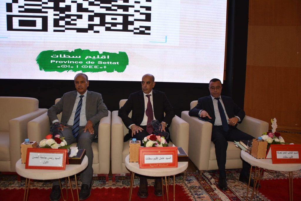 لقاء تشاوري حول إعداد برنامج التنمية المندمجة لإقليم سطات