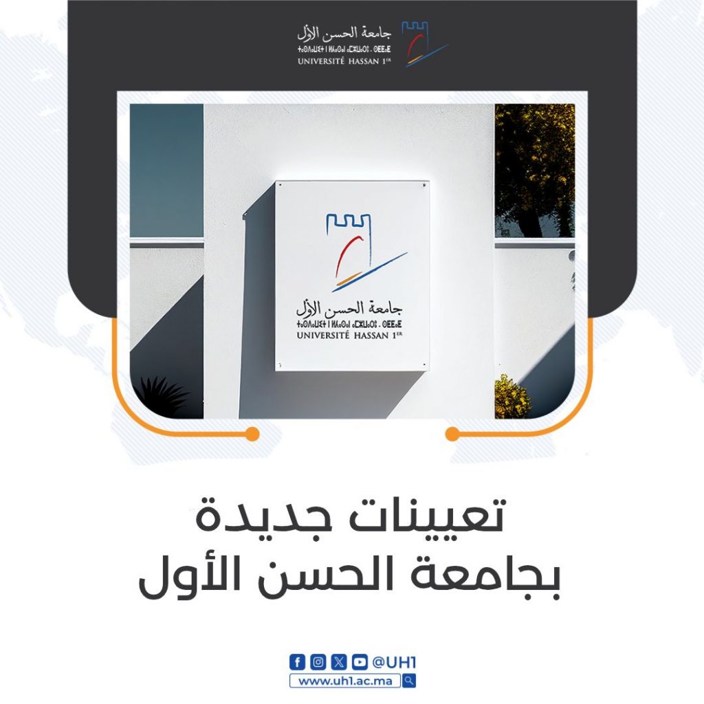 تعيينات جديدة