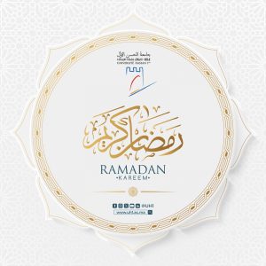 رمضان كريم